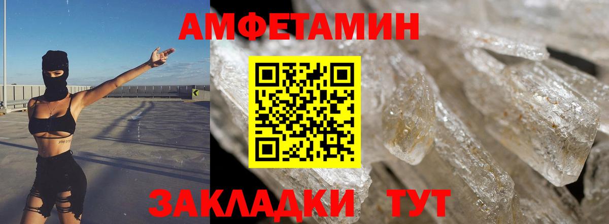 Амфетамин Premium  Amphetamine  Амфетамин  Краснодар  Вход с VPN 