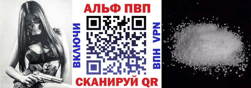 A PVP Соль Краснодар