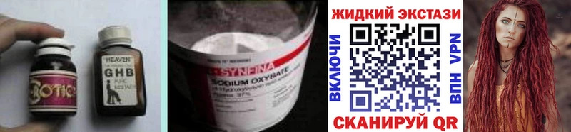 БУТИРАТ вода  наркошоп  Краснодар 