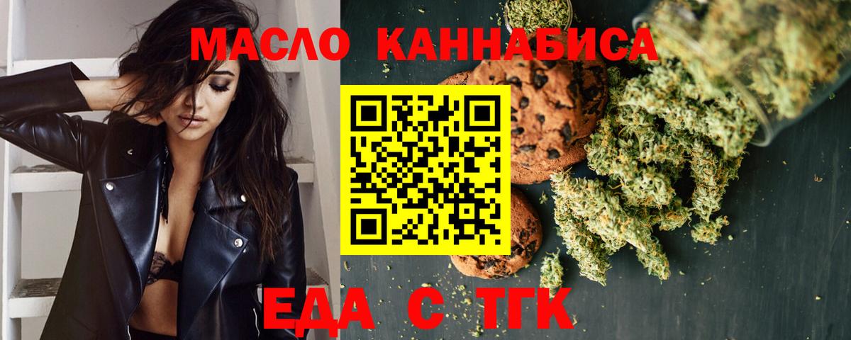 Cannafood марихуана Краснодар