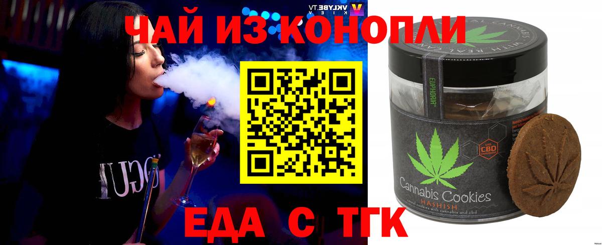 Cannafood конопля  Вход с VPN  Краснодар 