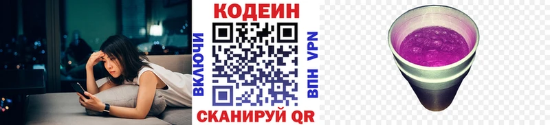 darknet клад  закладка  Краснодар  Кодеин Purple Drank  kraken маркетплейс 
