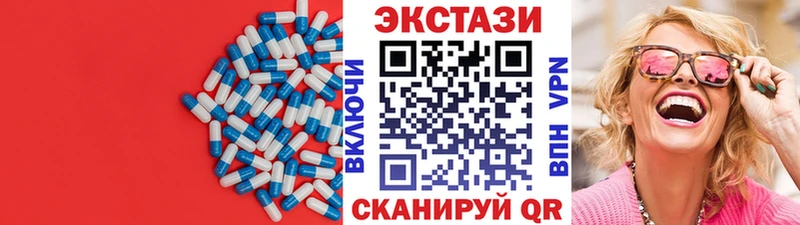 ЭКСТАЗИ круглые  Краснодар 