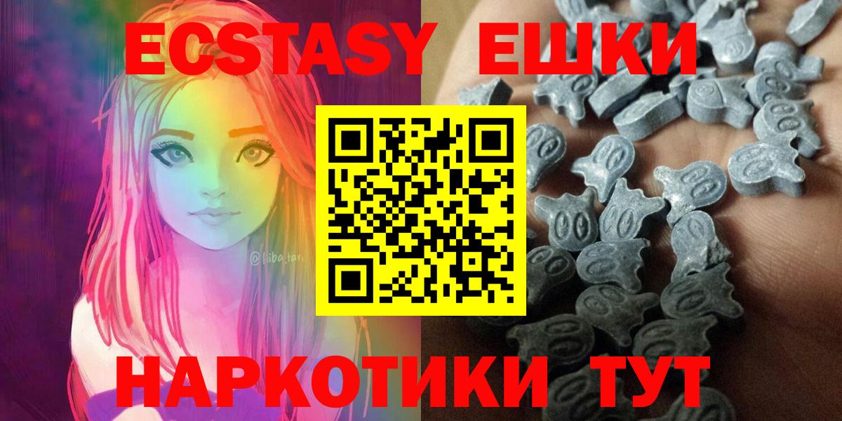 Ecstasy 300 mg  Вход с VPN  Экстази  Краснодар  Экстази бентли 