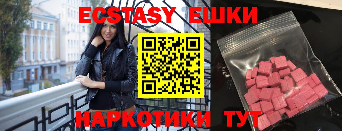 Экстази mix Краснодар