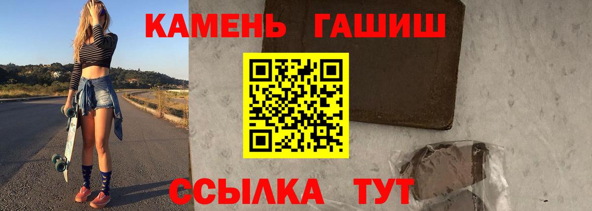 ГАШИШ Premium  ГАШ Cannabis  Краснодар  ГАШ  Вход с VPN 