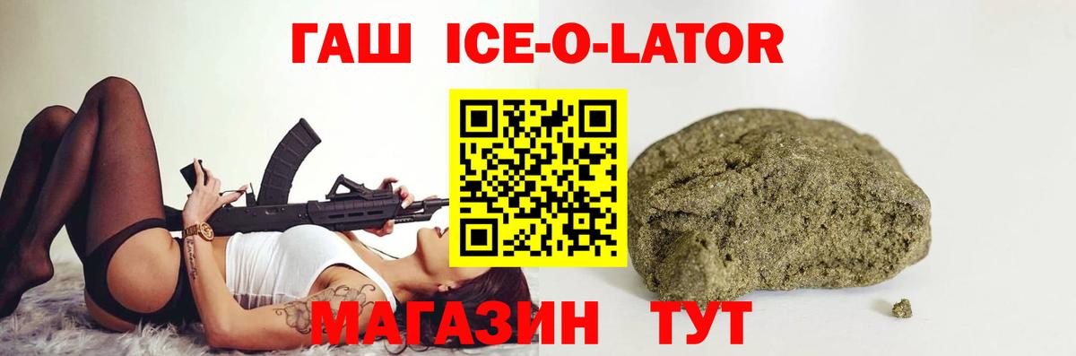 Гашиш убойный Краснодар