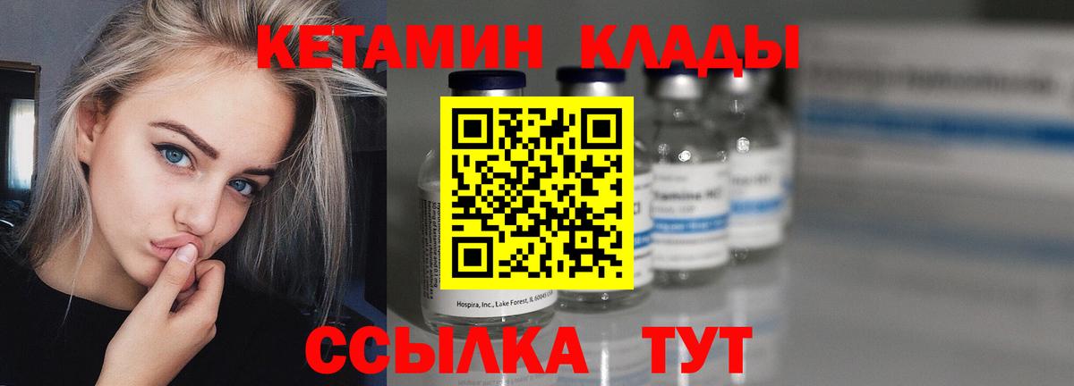КЕТАМИН ketamine Краснодар