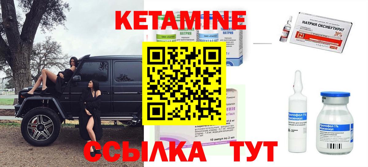 КЕТАМИН VHQ  КЕТАМИН ketamine  Вход с VPN  Краснодар 
