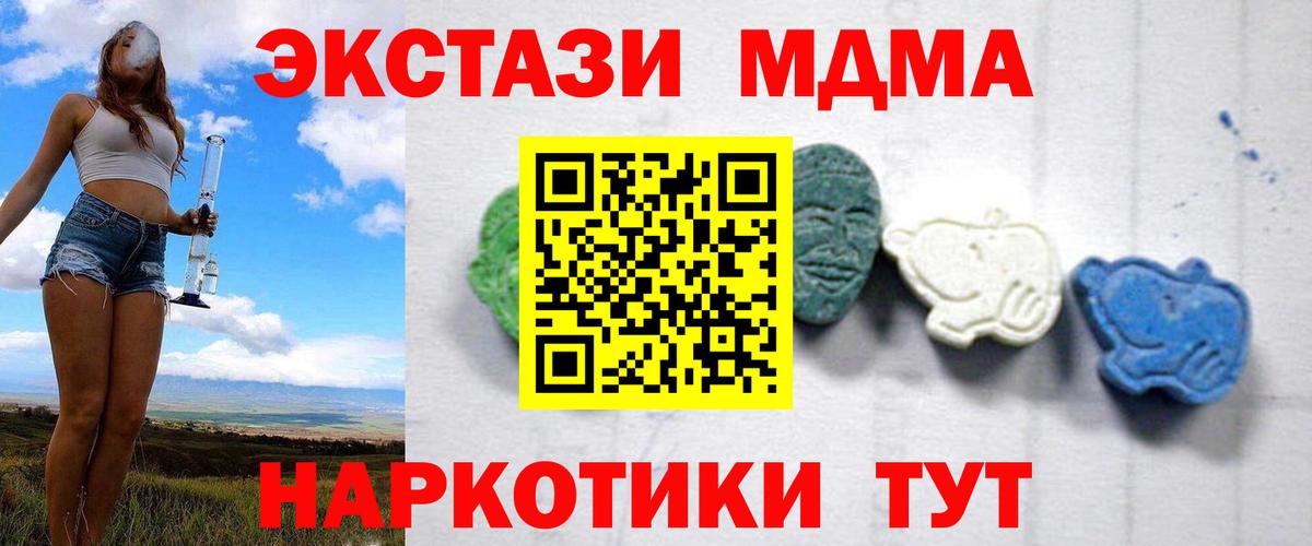 MDMA Molly  Вход с VPN  MDMA  Краснодар 