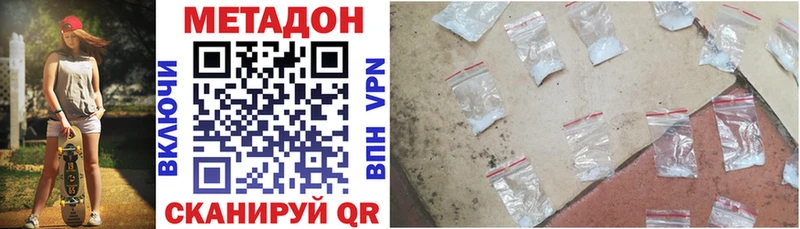 МЕТАДОН VHQ  где можно купить   Краснодар 