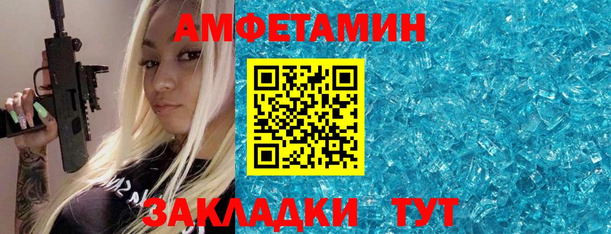 Краснодар  МЕТАМФЕТАМИН Methamphetamine  Вход с VPN 