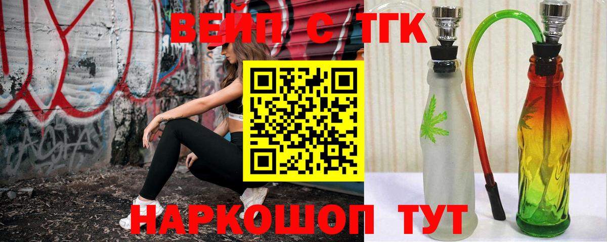 Дистиллят ТГК гашишное масло Краснодар