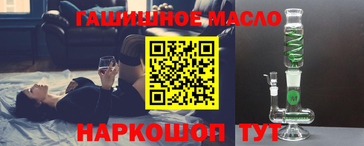 ТГК концентрат  Вход с VPN  Краснодар 