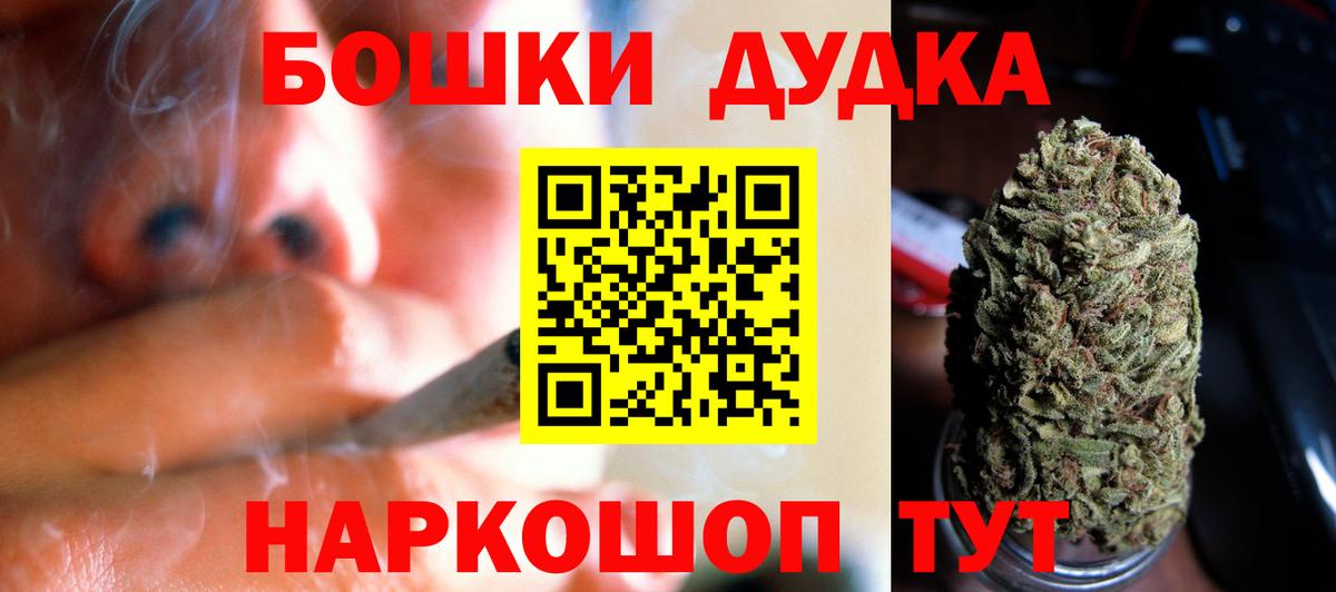 МАРИХУАНА Bruce Banner  Бошки Шишки THC 21%  Бошки марихуана семена  Краснодар  Вход с VPN 